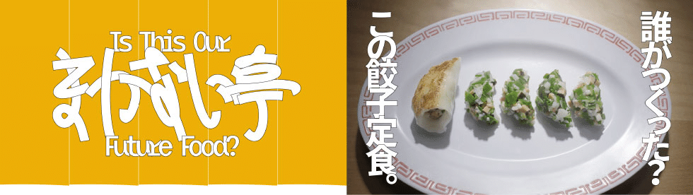 【中古】 食料自給！生協は何をすべきか 自給力か供給力か、岐路に立つ生協/リム出版新社/生活クラブ生協連合会 生活クラブ】サステイナブルな未来を一緒に考える「食料自給率編」