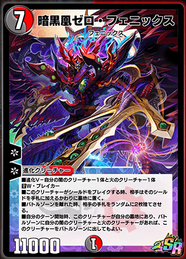 ゼロフェニックス　名場面 魂ネイションズ公式 on X: 