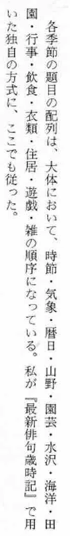 天文俳句（19） 山本健吉に学ぶ季語の変遷｜天文学者のひとり言