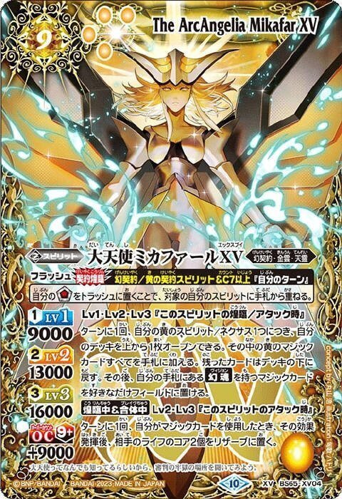 バトスピ　幻契約　ハイレート 煌黒杯ベスト8 幻契約｜ぱんねる