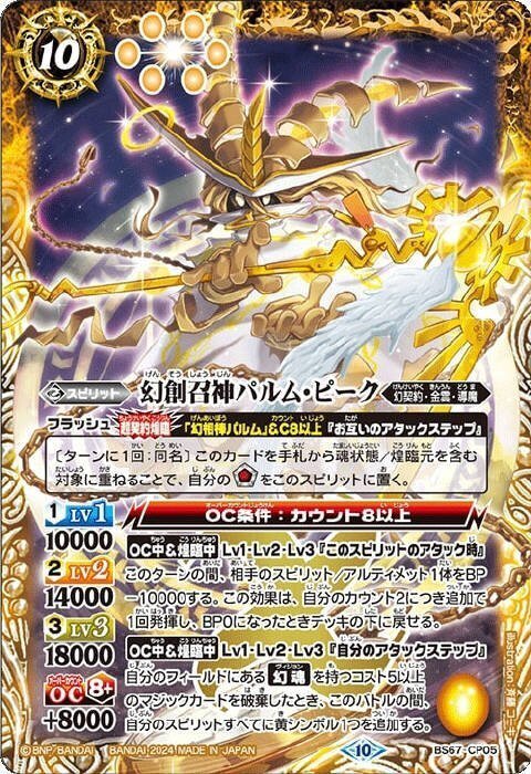 煌黒杯ベスト8 幻契約｜ぱんねる