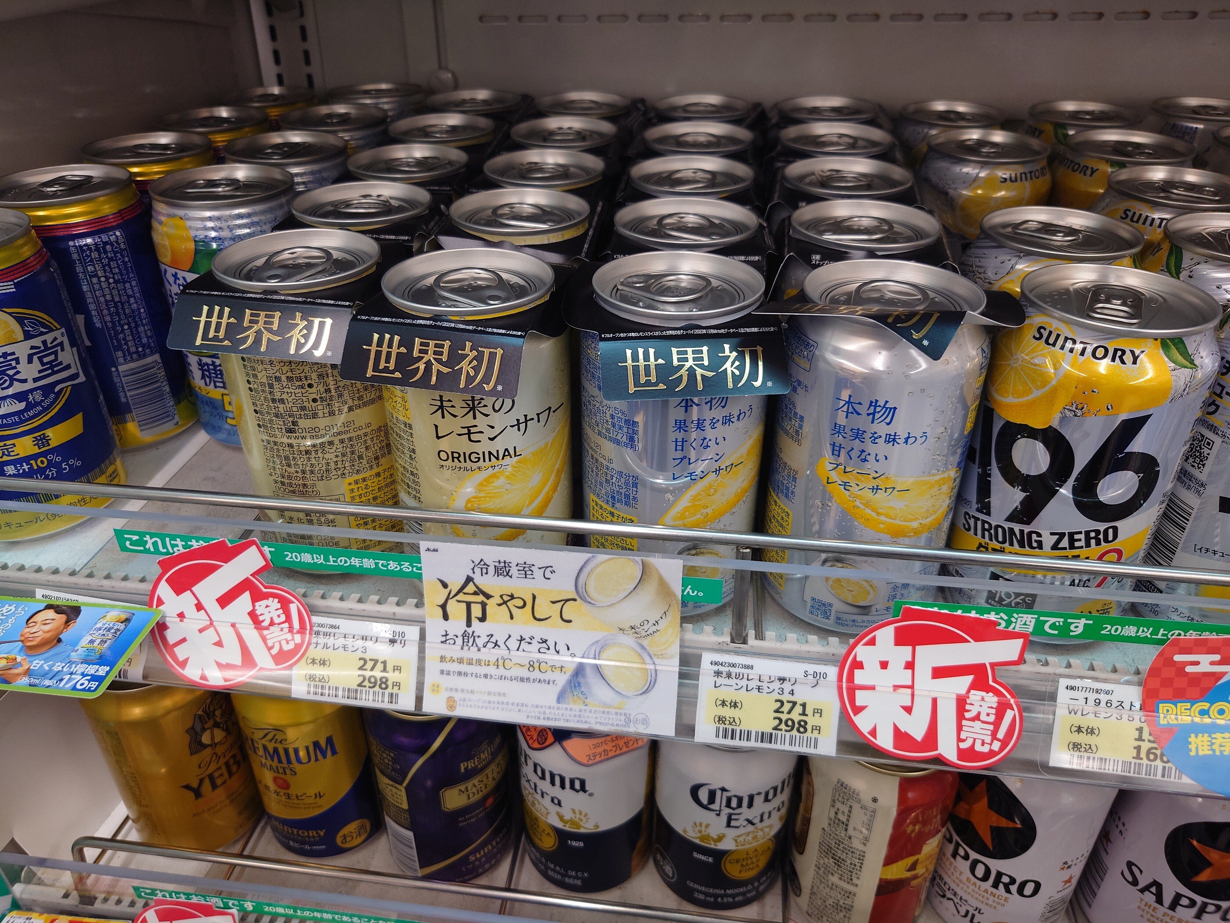 未来のレモンサワー つく 4本セット 未来のレモンサワー つく 4本セット