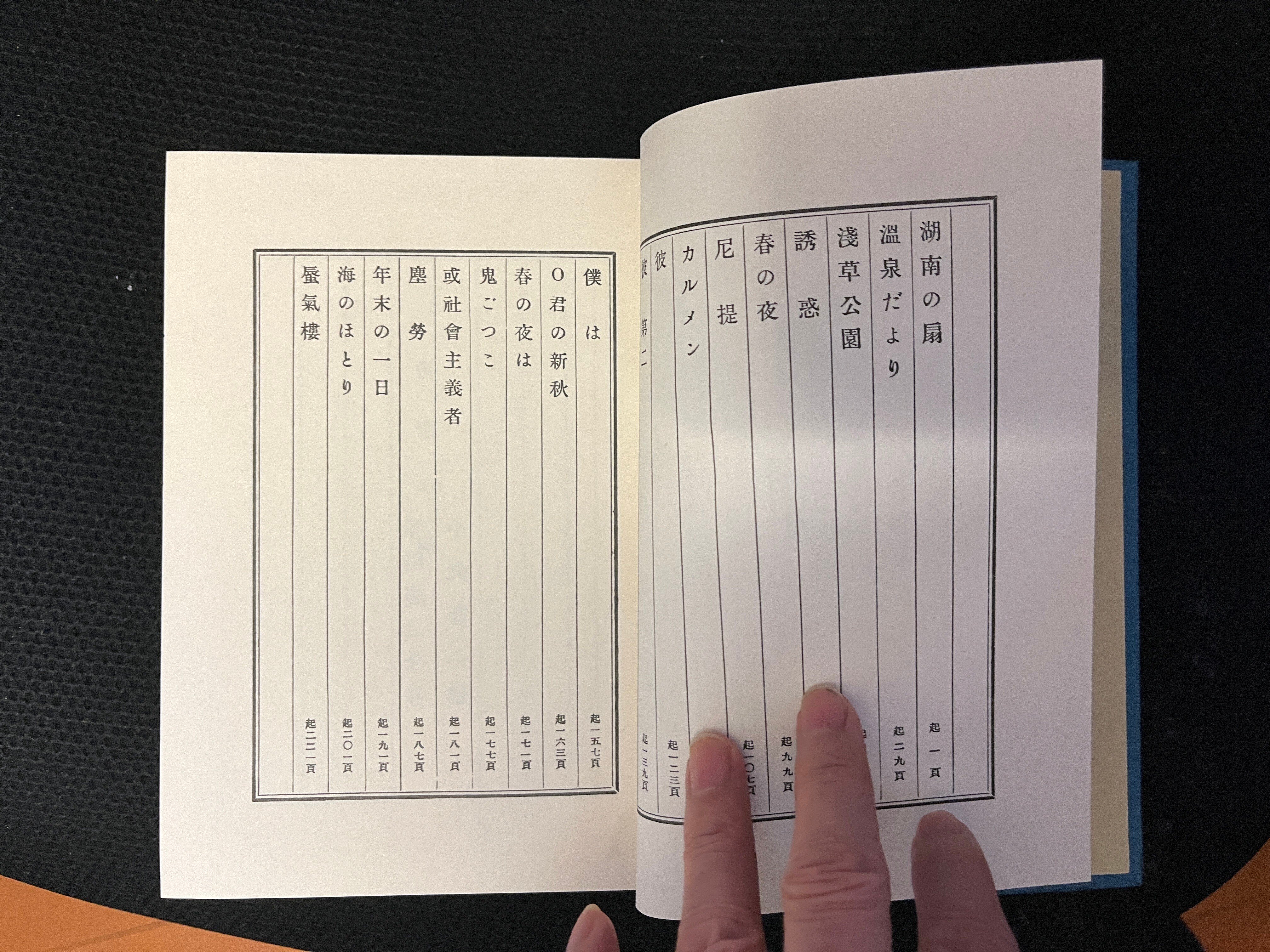 龍ちゃんの初版復刻版また買ってしまった～湖南の扇｜かたりすと