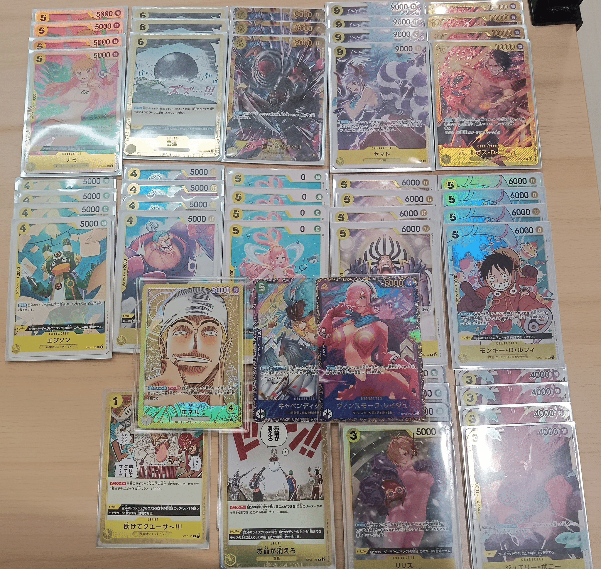 ONE PIECE - ONE PIECE CARD GAME　黄エネルデッキ　ヤマトSRパラレル パラレル】エネル「SR」(黄)[OP05-100] | すべての商品