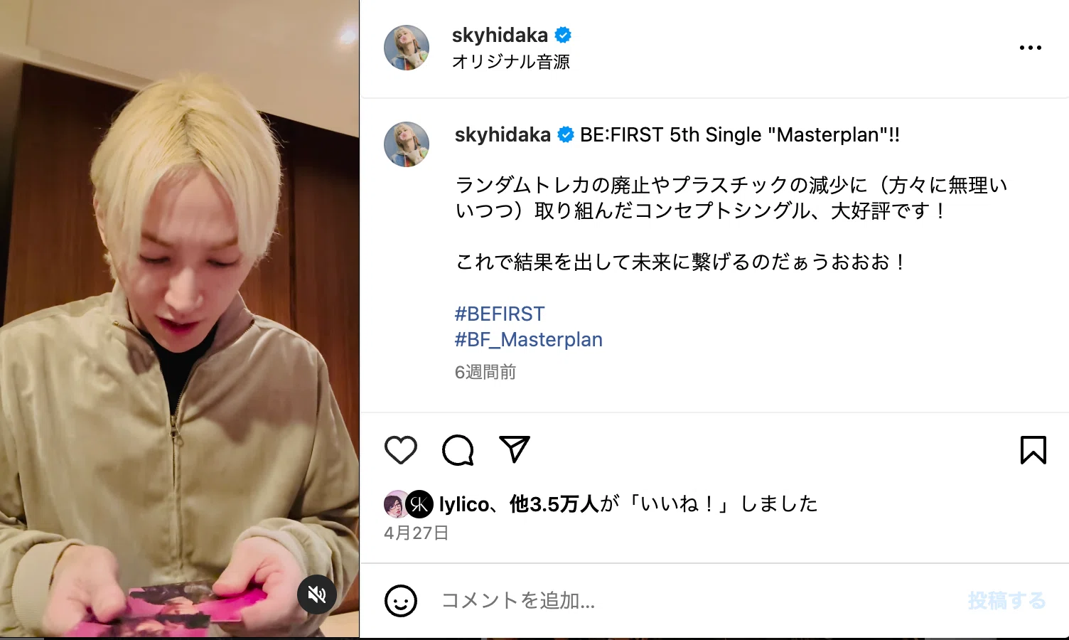 ランダムトレカ廃止でも売上倍増。BE:FIRSTの挑戦に続く企業は現れるか