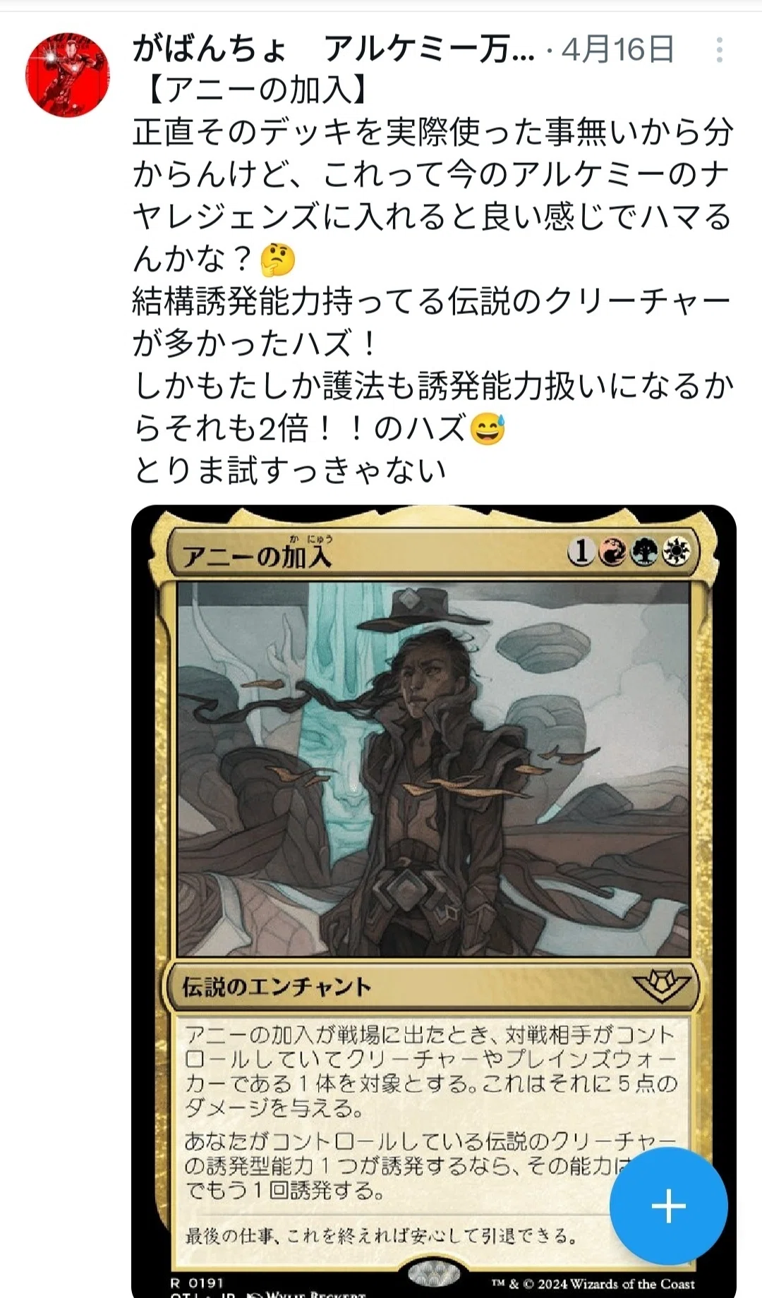 さよなら】だが情熱はある【ナヤレジェンズ】｜がばんちょ
