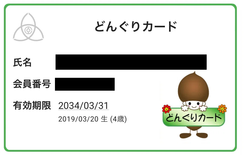 デジタル市民カードのご紹介｜姫路市公式note
