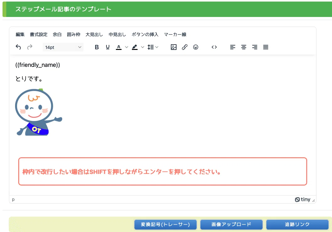 ステップメールの新規作成と、記事の登録】リザストxAI 起業トリセツ#7