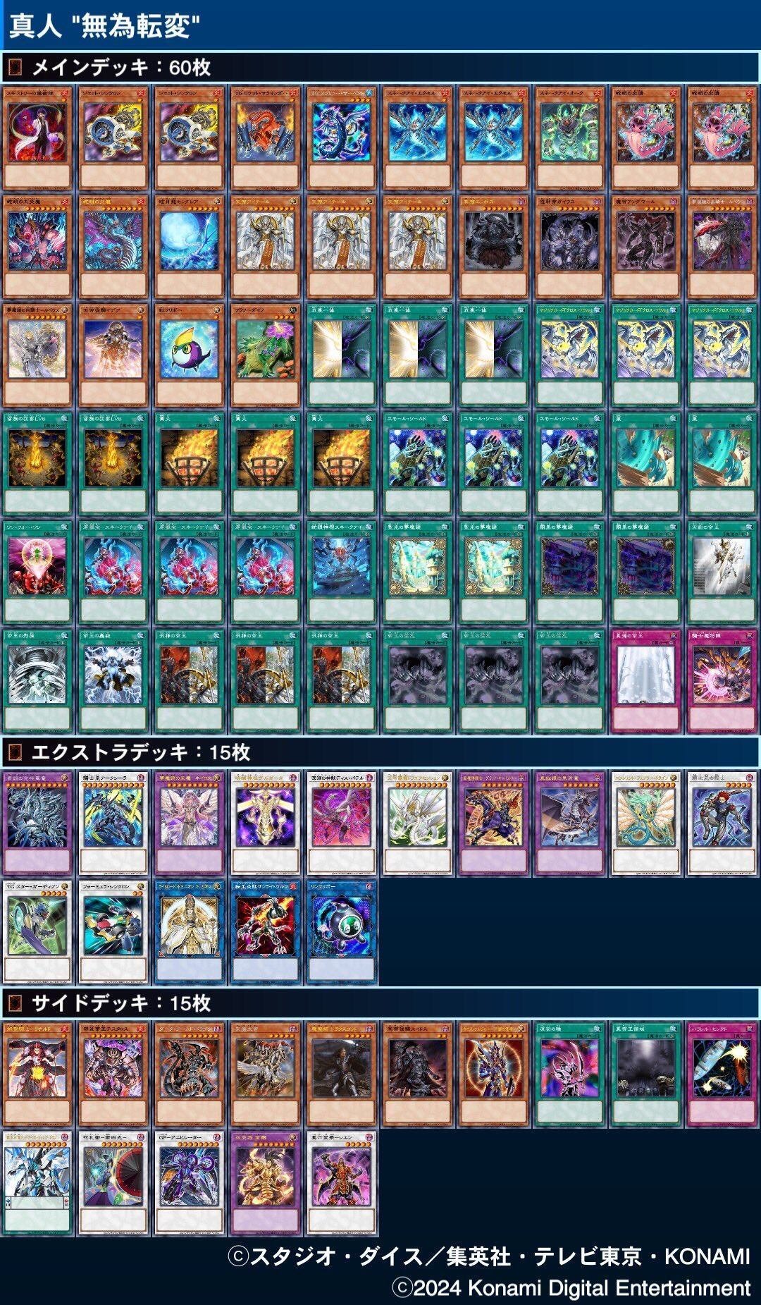 おまけ付き 旋律軸デッキ ヴァンガード ストライドデッキセット ハリー