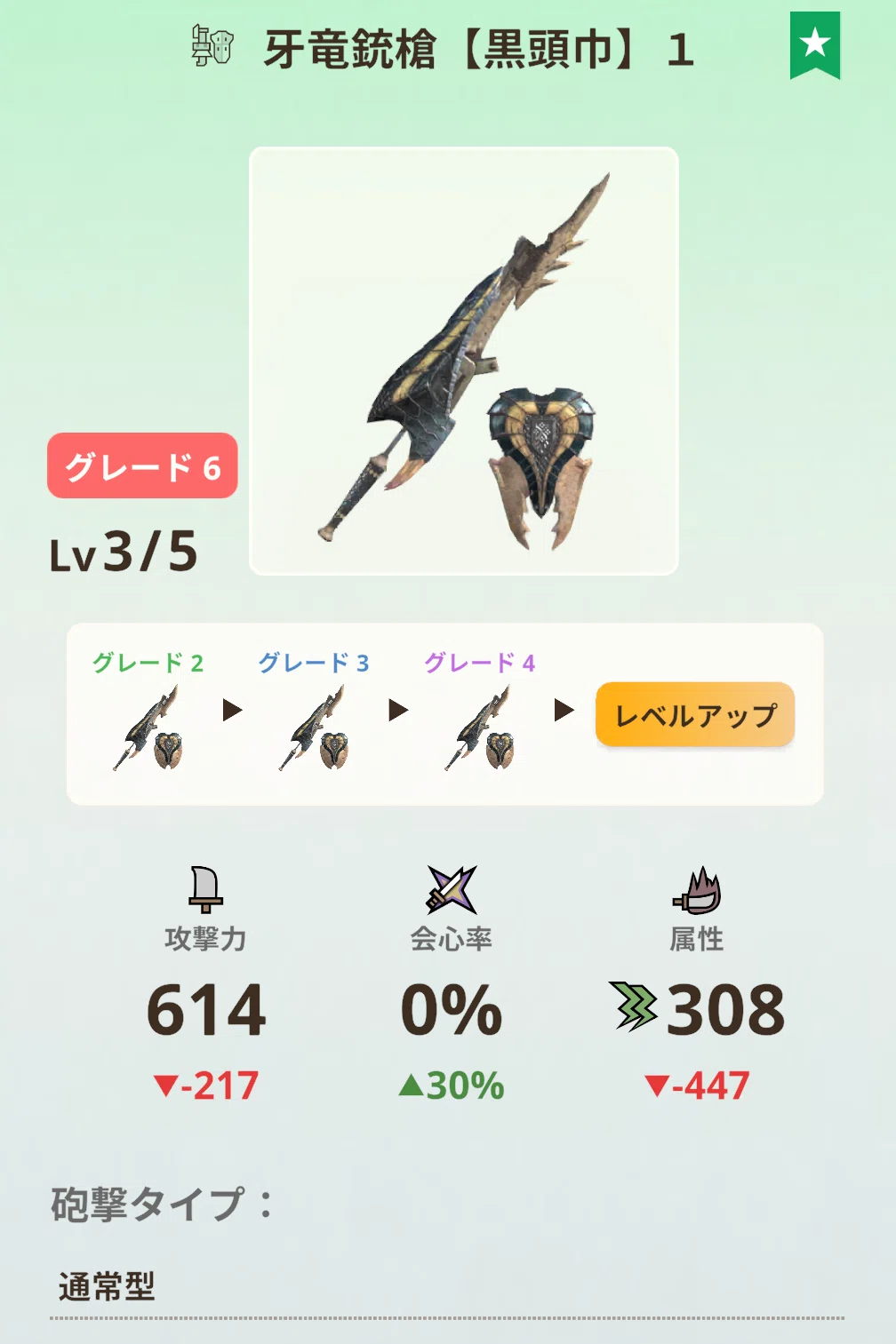 [Monster Hunter Now] | Easy! Fun! Backstab Paralysis Gunlance｜Oheavenus