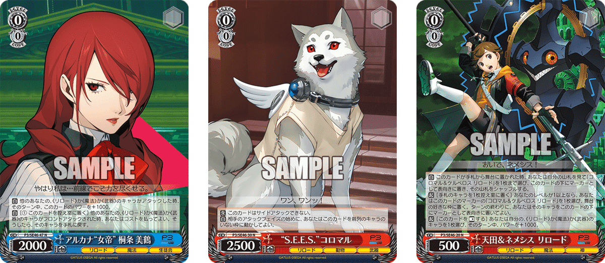 ビートダウン型ペルソナ3リロード門扉【構築雑記】｜しむ