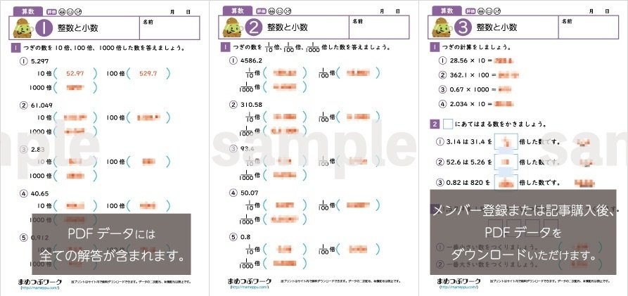 フォトン算数　16冊⭐︎飛び級5年生テキスト⭐︎ 整数と小数（小学5年生算数）｜無料プリント教材