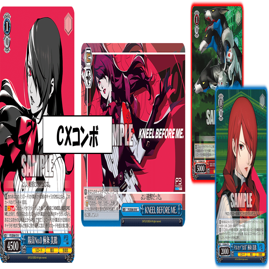 ビートダウン型ペルソナ3リロード門扉【構築雑記】｜しむ