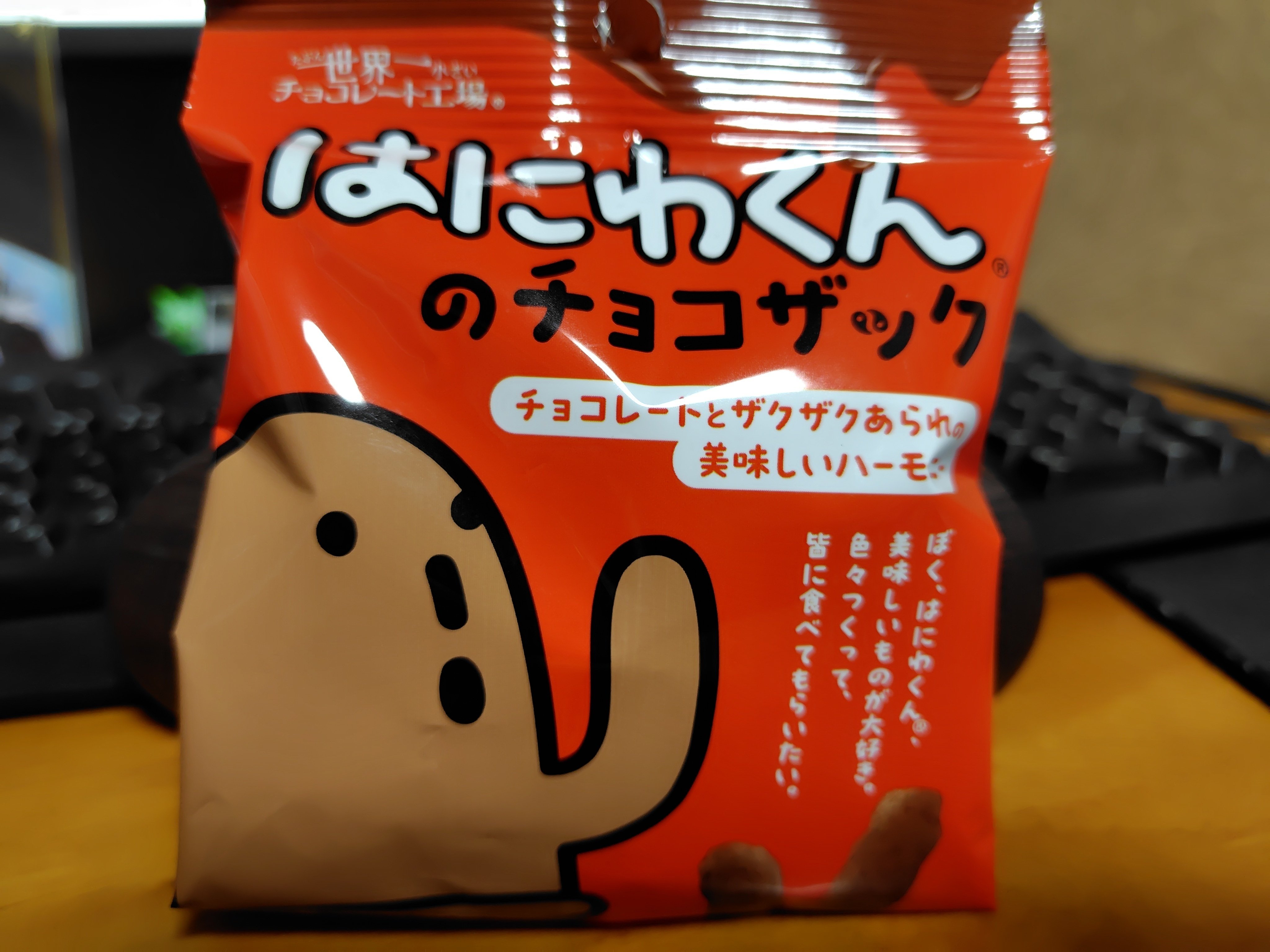 はにーわークス」（2024/06/14の日記）｜バイオ