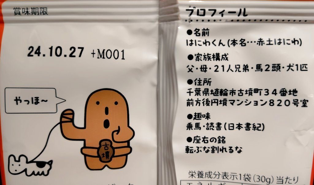 はにーわークス」（2024/06/14の日記）｜バイオ