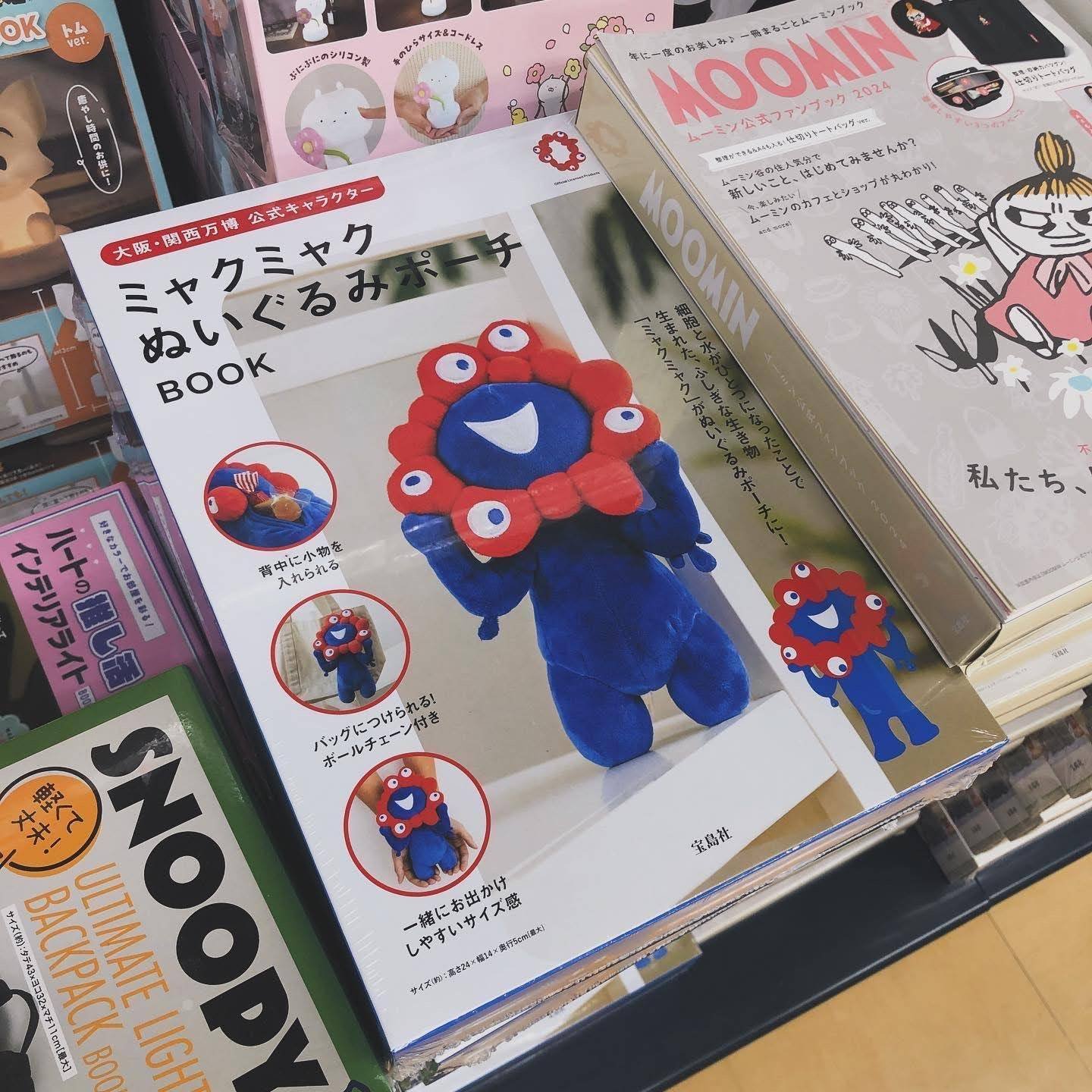 大阪・関西万博 公式キャラクター ミャクミャク ぬいぐるみ