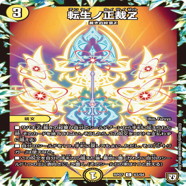 サバキZメモ【全文無料】｜yukim