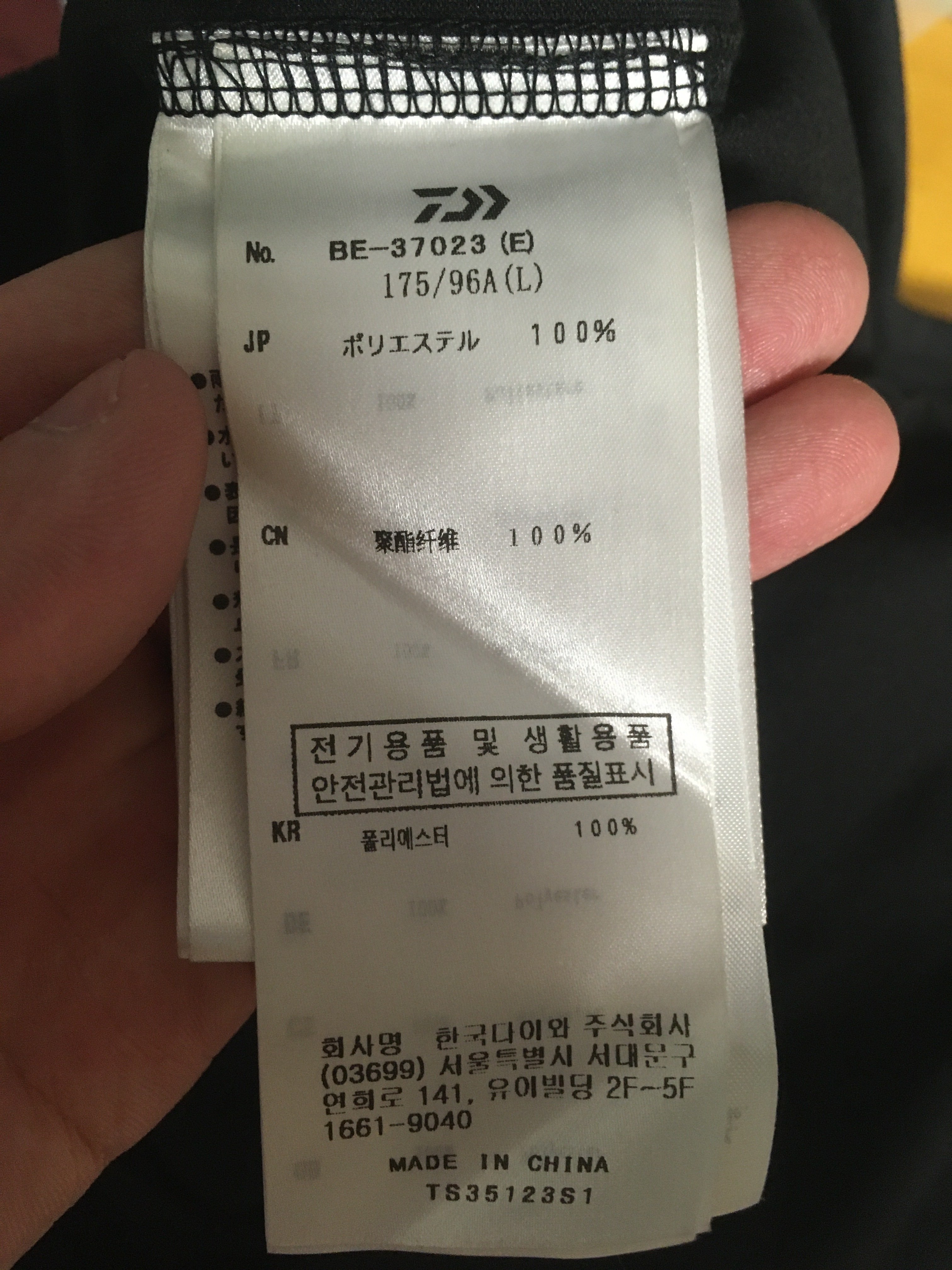 注意喚起】『スタイリスト私物 ennoy エンノイ』正規品と偽物の 注意喚起】『スタイリスト私物 ennoy エンノイ』正規品と偽物の