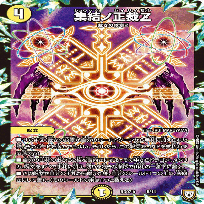 サバキZメモ【全文無料】｜yukim