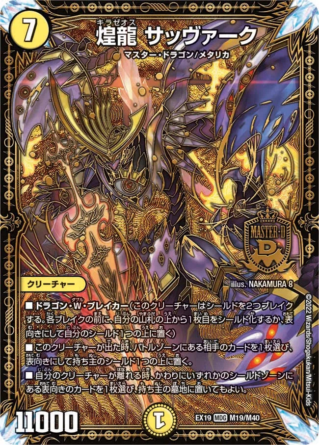 サバキZメモ【全文無料】｜yukim
