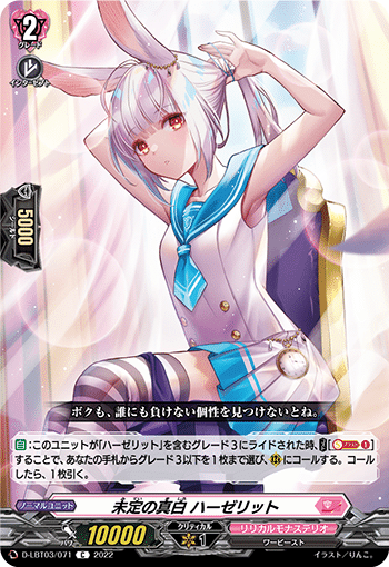 PhosphorescenceStream ハーゼリットについて (6月30日追記 PhosphorescenceStream ハーゼリットについて (6月30日追記