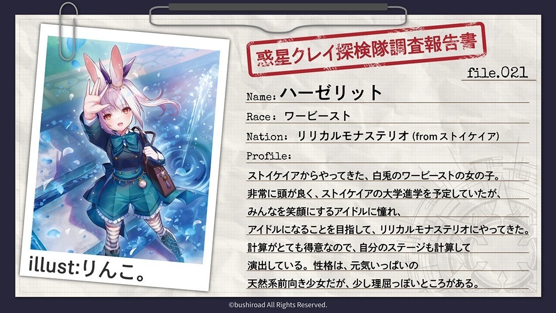 PhosphorescenceStream ハーゼリットについて (6月30日追記 PhosphorescenceStream ハーゼリットについて (6月30日追記