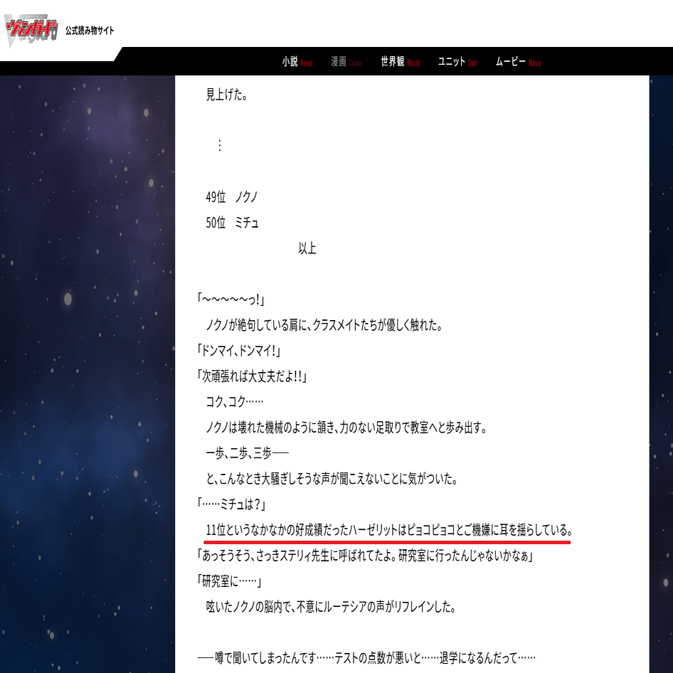 PhosphorescenceStream ハーゼリットについて （6月30日追記