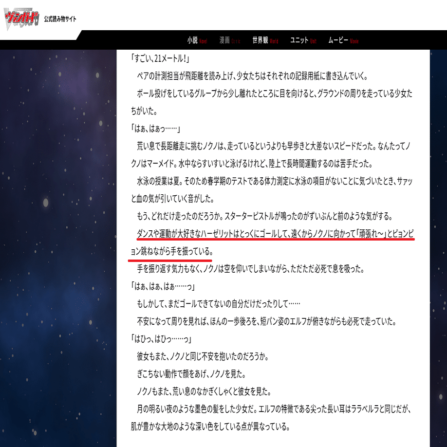 PhosphorescenceStream ハーゼリットについて （6月30日追記