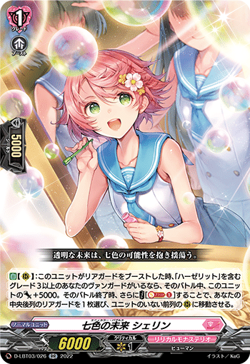 PhosphorescenceStream ハーゼリットについて (6月30日追記 PhosphorescenceStream ハーゼリットについて (6月30日追記