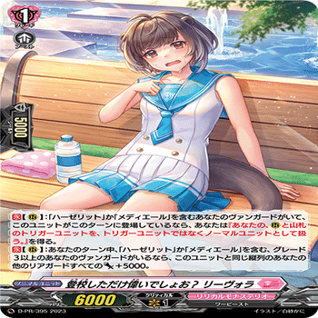 PhosphorescenceStream ハーゼリットについて （6月30日追記