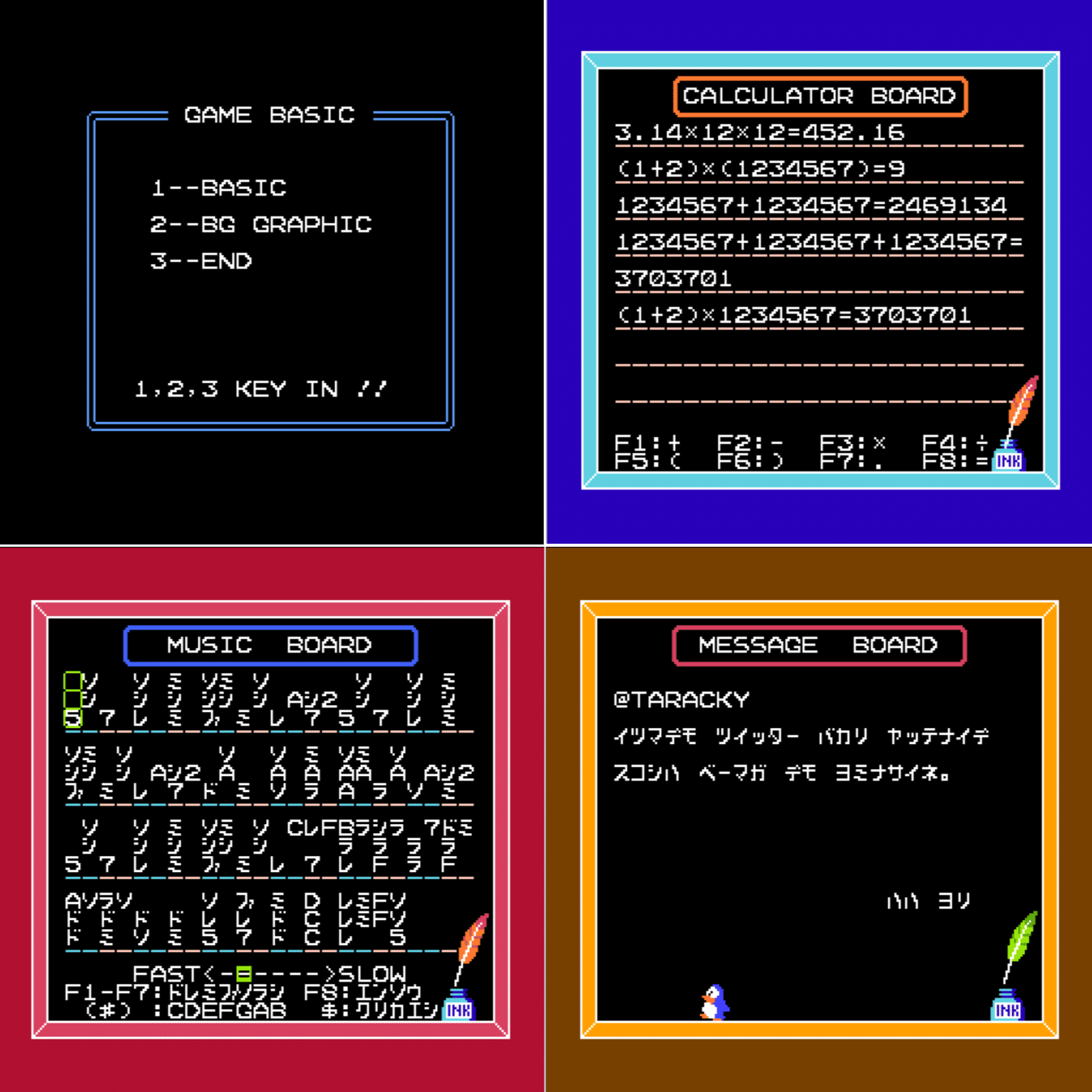 ファミリーベーシックのひみつ（開発者・竹部隆司さんロング