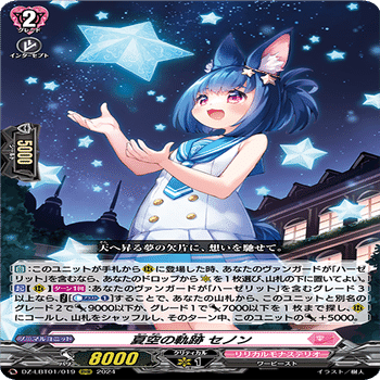 ヴァンガード デッキ(ハーゼリット) PhosphorescenceStream ハーゼリットについて （6月30日追記