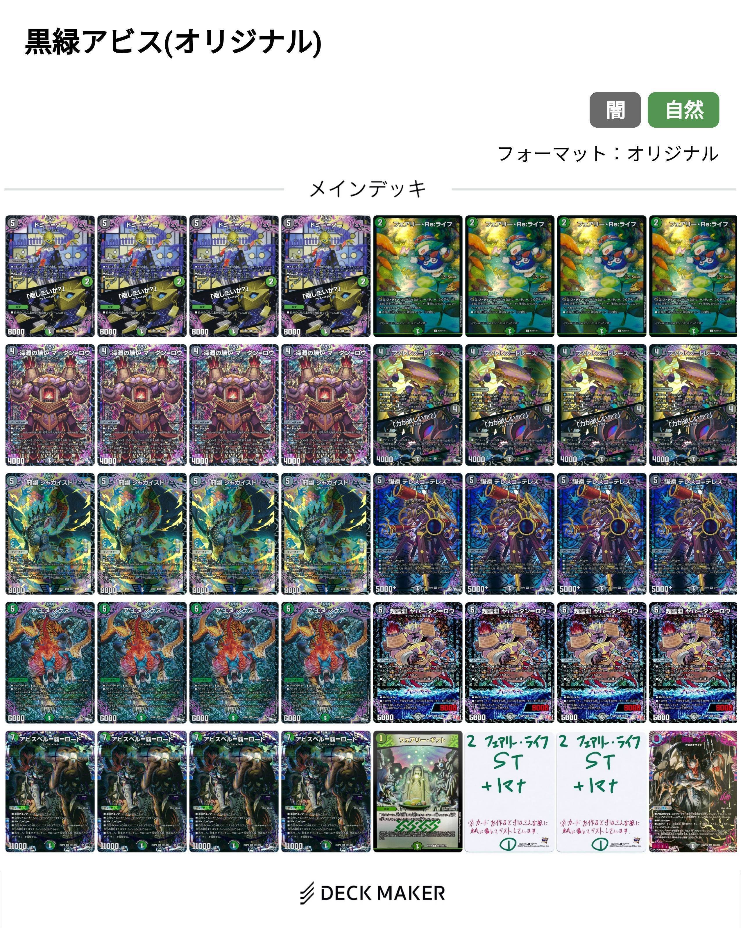 サバキZ デッキ+調整パーツ　微高レート　ドキンダンテ抜き サバキZ デッキ+調整パーツ 微高レート ドキンダンテ抜き