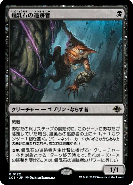 MTG グリクシス・デルバー デッキパーツ 赤青マジック グリクシス
