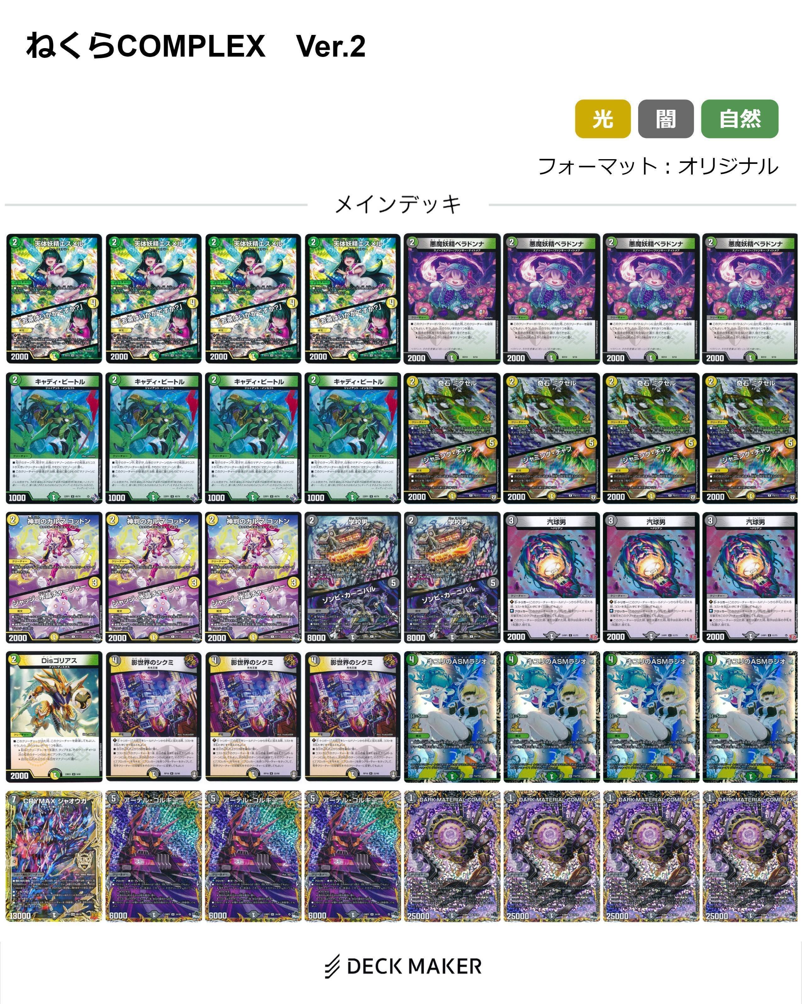 3cジャオウガコンプレックス構築デッキ　　　　　　　値下げ交渉⭕️ CRYMAXジャオウガ(P71/Y23) | プロモ | ドラゴンスター