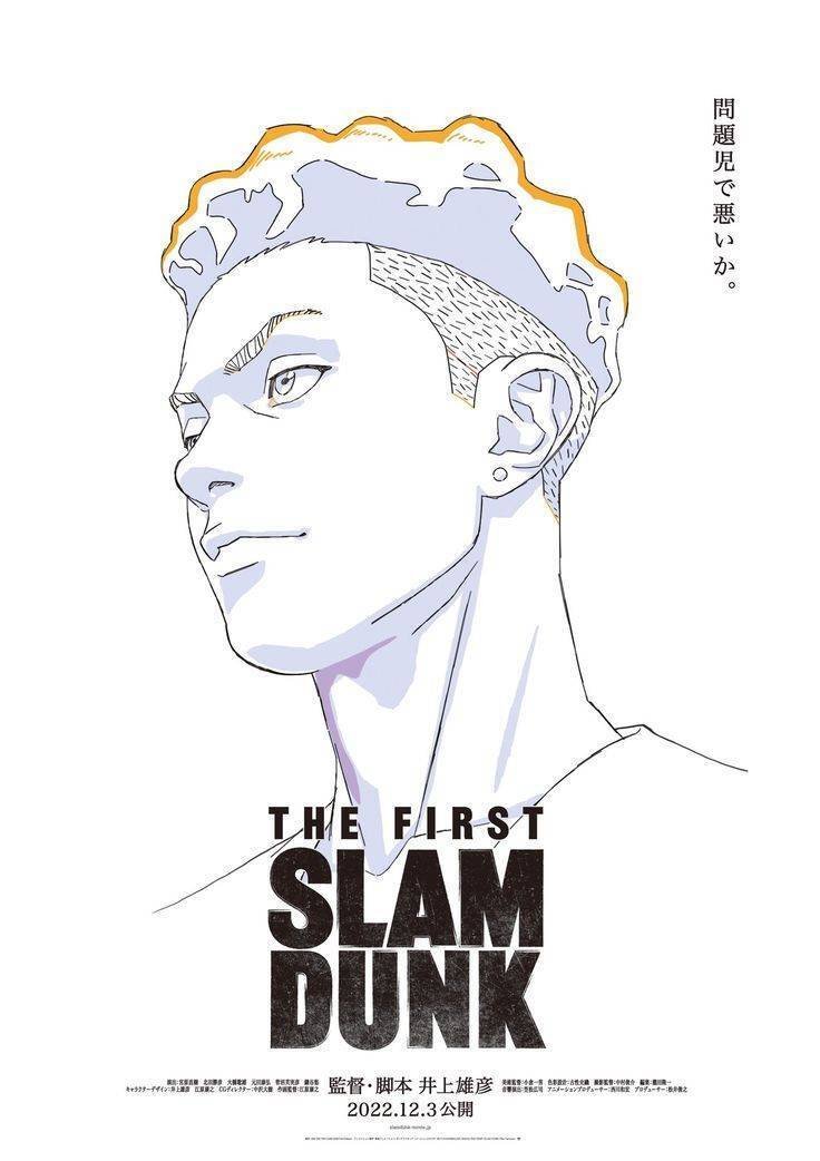THE FIRST SLAM DUNK」以降、アニメは変貌していくと思う｜yoh