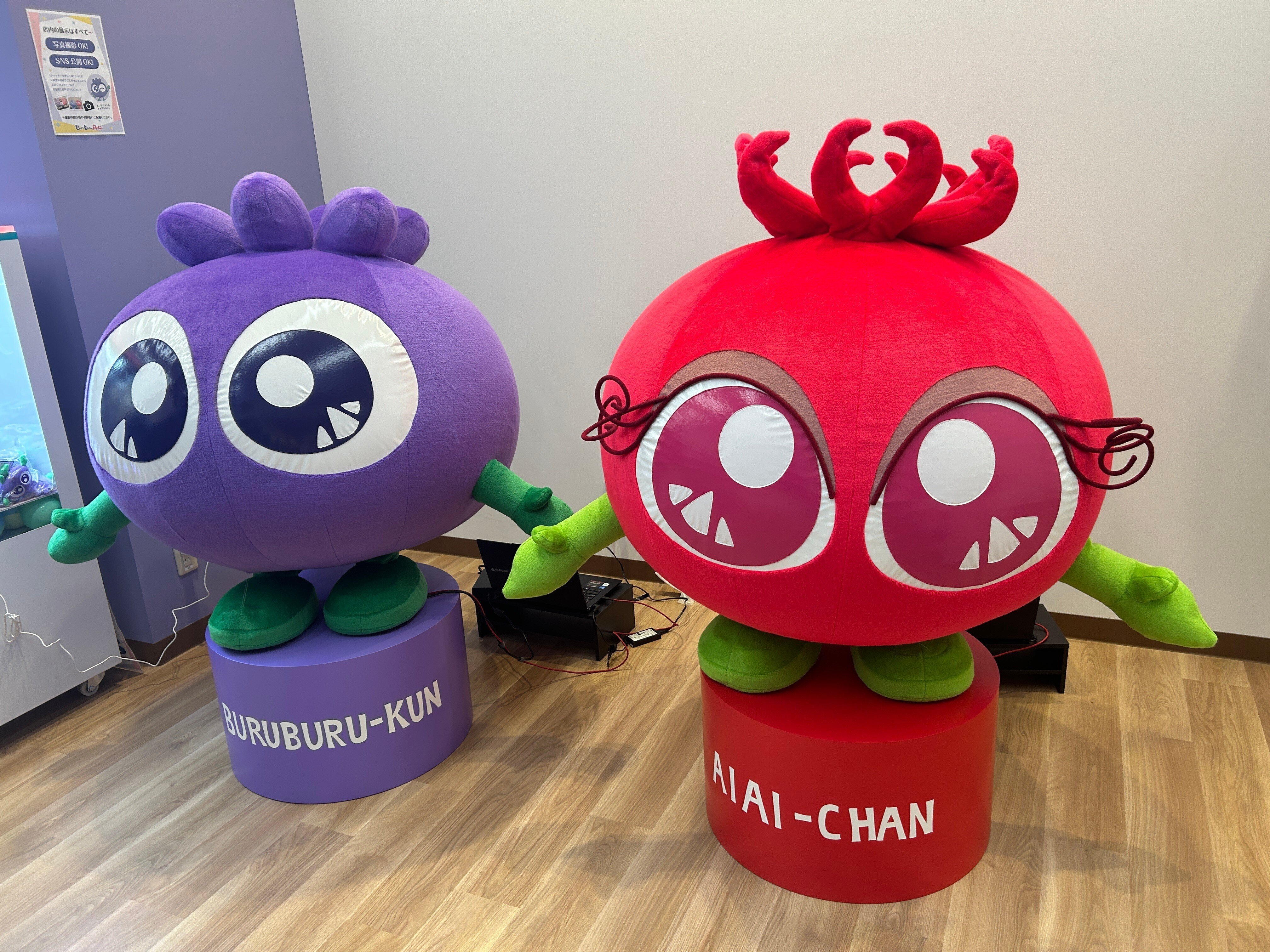 わかさ生活】特大アイアイちゃんぬいぐるみ | 京都府京都市 | ふるさと