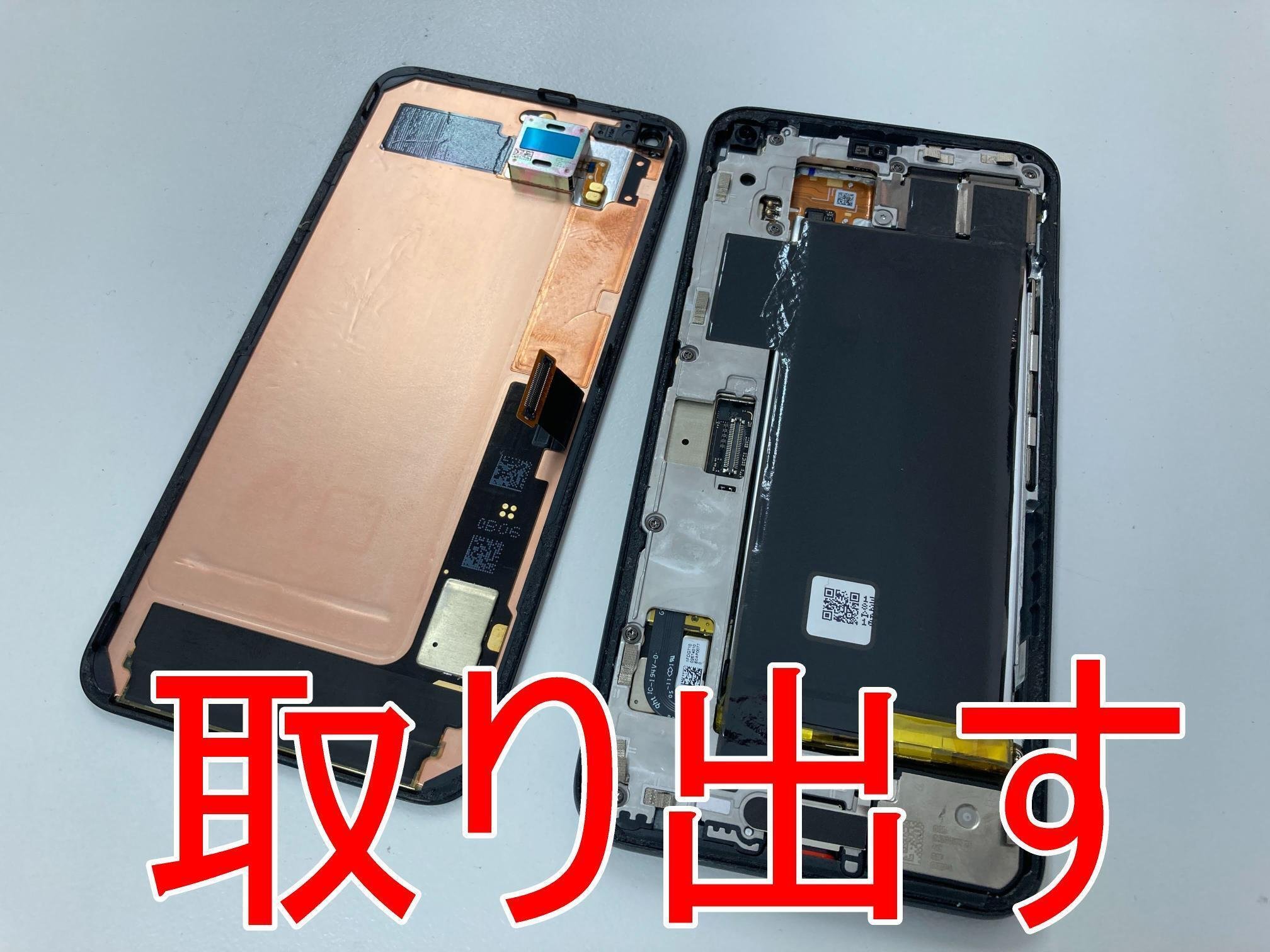 Google Pixel5の電池交換を8580円で対応中！バッテリー劣化でお