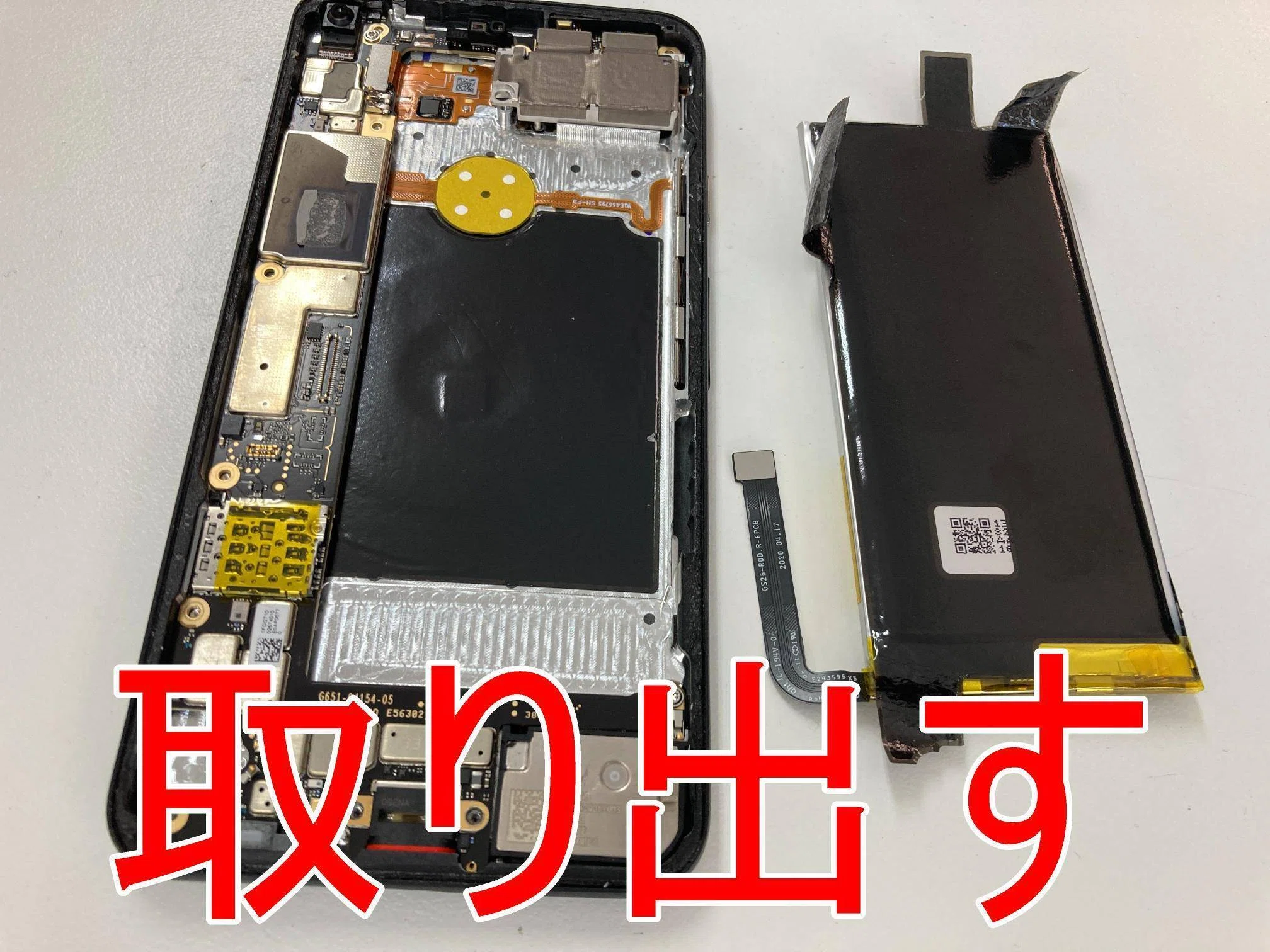 Google Pixel5の電池交換を8580円で対応中!バッテリー劣化でお Google Pixel5の電池交換を8580円で対応中!バッテリー劣化でお
