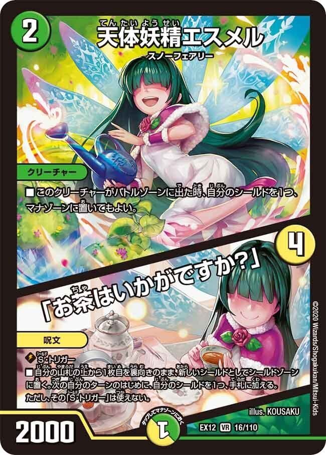 ネクラCOMPLEX」は紙束か嘘デッキか｜kf52