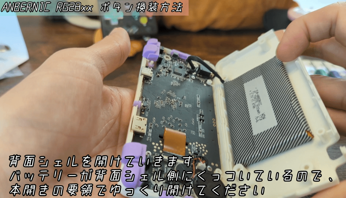 愛しのあの子に！】ANBERNIC RG28xxのカスタムボタンが遂に登場