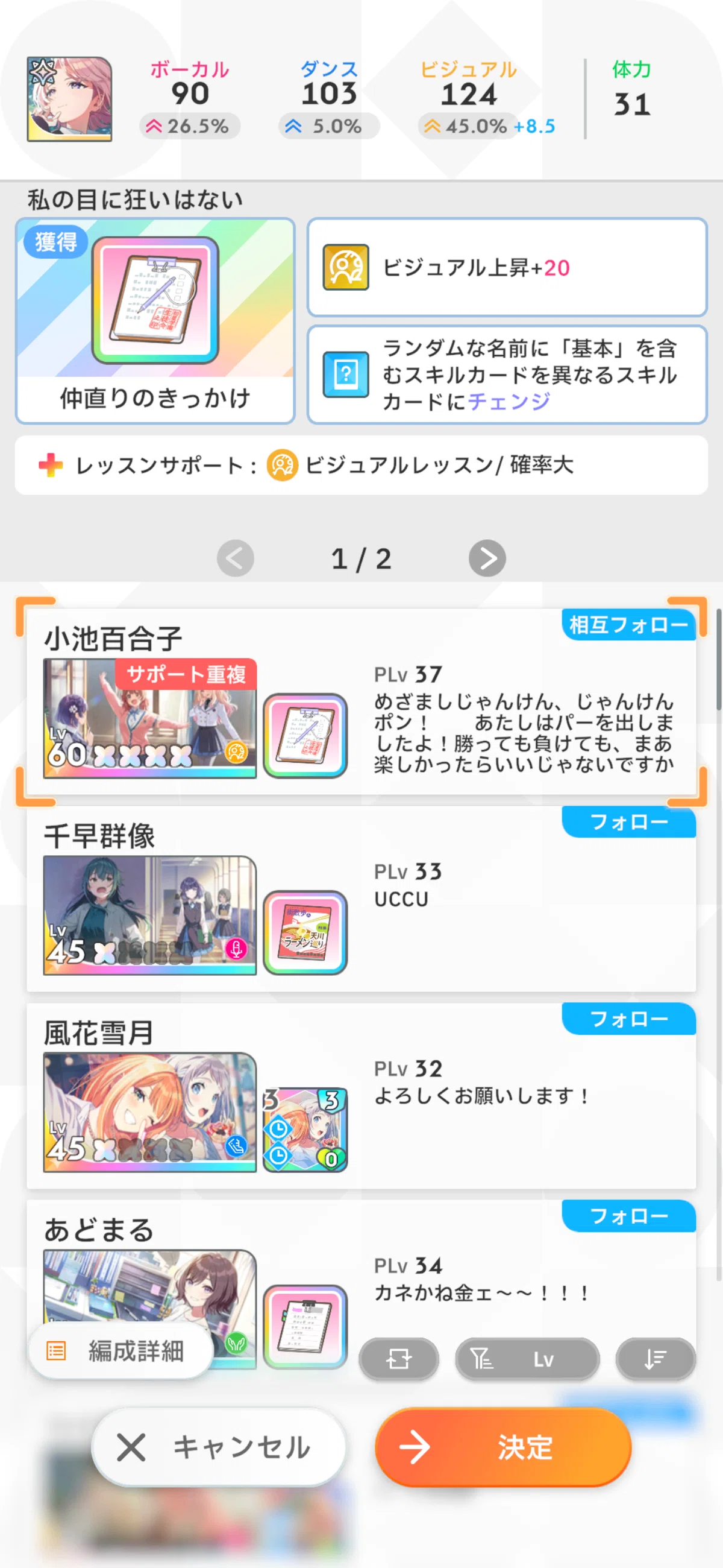 学マス デッキの枚数調整について｜古代ぬの (ぬの)