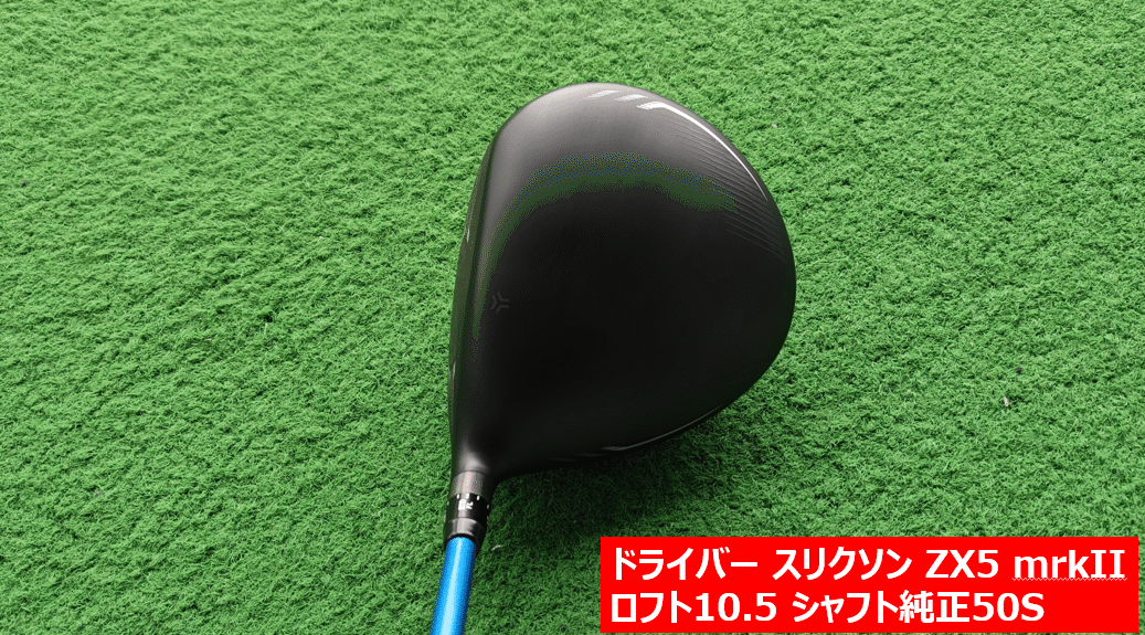 ゴルフ】2024年度のセッティングができました！｜橘ダイスケ