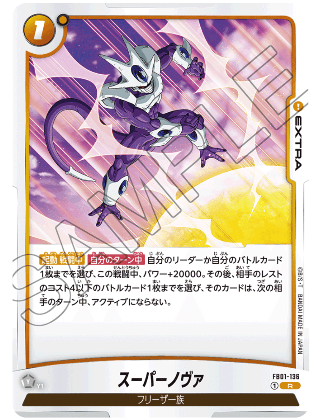 DBFW】寝たり起きたりクウラコントロールデッキ思案｜井上淳允