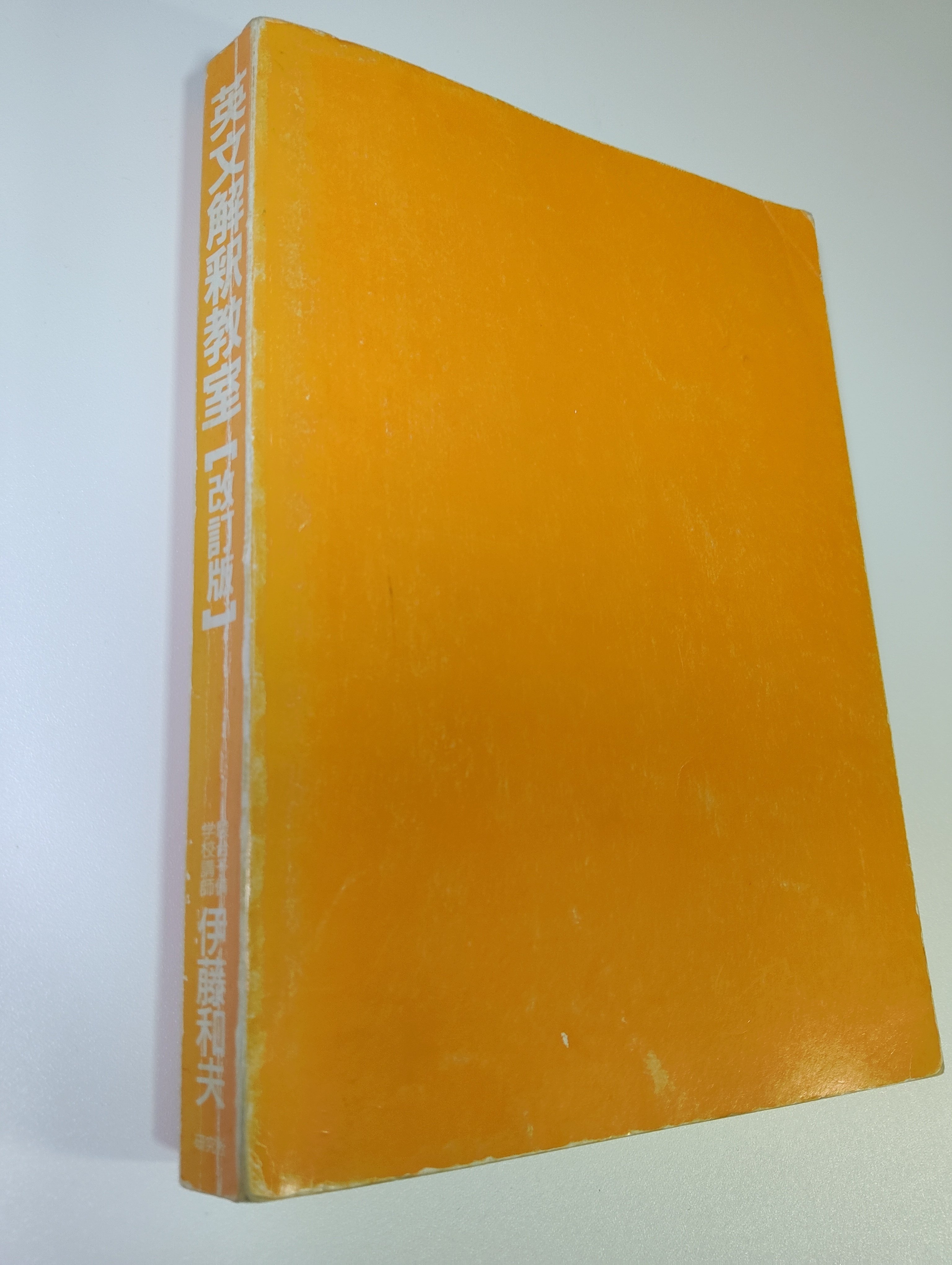 英文解釈の参考書のご紹介｜きんちゃん/Kinchan
