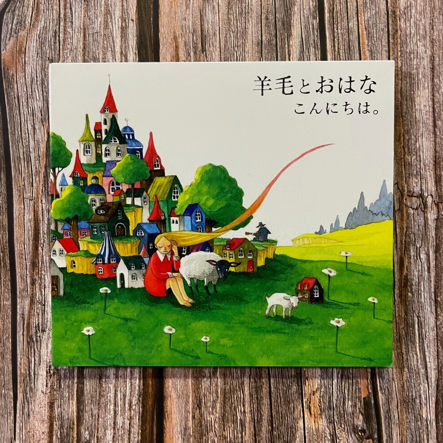 羊毛とおはな　CD10枚 Amazon.co.jp: LIVE IN LIVING '10: ミュージック