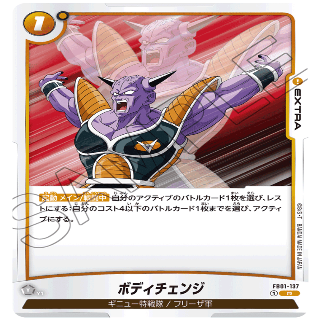 【まとめ売り】フリーザデッキ パラレル ブルマ ベジータ クウラ  ギニュー DBFW】寝たり起きたりクウラコントロールデッキ思案｜井上淳允