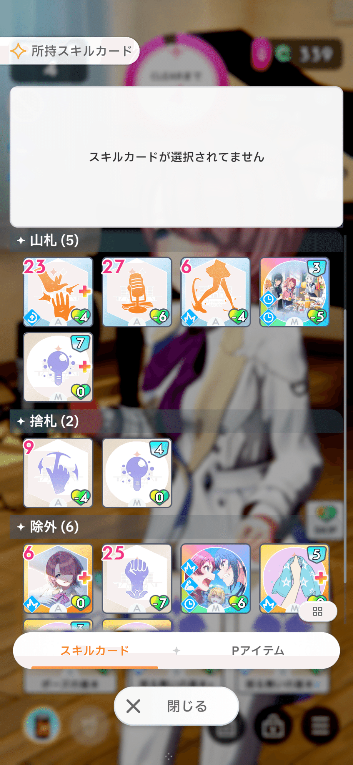 学マス デッキの枚数調整について｜古代ぬの (ぬの)