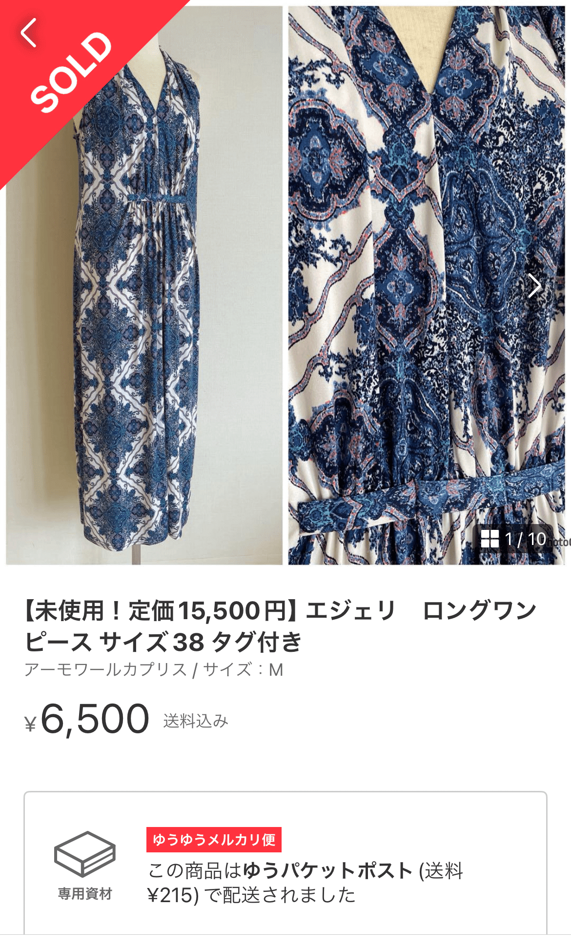 EGERIE】チェックプリントジャージーロングワンピース フランス製  