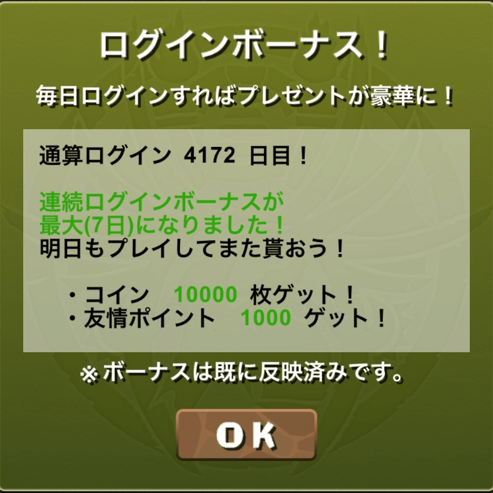 週刊パズドラノート - 第40回目】好きなパズドラのキャラについて書く回｜のあ